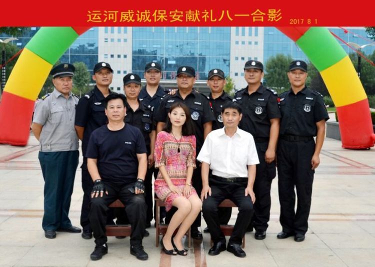 德州威誠保安服務(wù)有限公司中層管理人員與公司領(lǐng)導合影留念 德州威誠保安服務(wù)有限公司中層管理人員與公司領(lǐng)導合影留念
